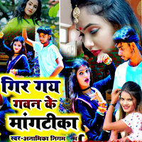 Gir Gay Gavan Ke Mangtika - Rajesh Mastana