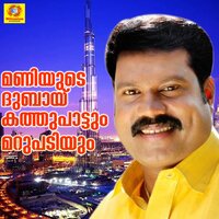 Abcd Muthal - Kalabhavan Mani