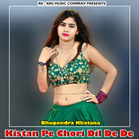 Tere Dil Me Room Hoy Khali Moy De De Lugda Wari - Bhupendra Khatana