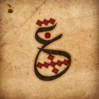 Hijaz Mode - Damascus - Oslo Oriental Orchestra & Saleh Mahfoud & Khaled Habeeb & Khalid Laaouam & Tarek Al Halabi