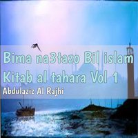 Bima na3tazo Bil islam, Pt. 2 - Abdulaziz Al Rajhi