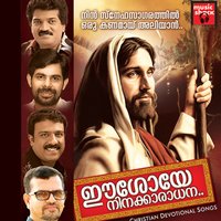 Nin Kaarunyam - K. G. Markose