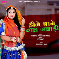 Dj Baje Dhol Gavadi - Devendra Dewasi & Sita Mali