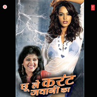 Tarsa Rahi Nazar - Rekha Rao