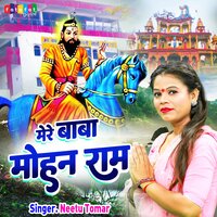 Mera Baba Mohan Ram - Neetu Tomar