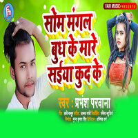 Som Mangal Budh Ke Mare Saiya Kud Ke - Prabhansh Parwana