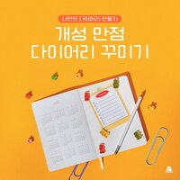 Putting stickers on - BGM Teacher