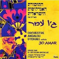 Le Chant des Gitans - Orchestre Andalou D'Israel