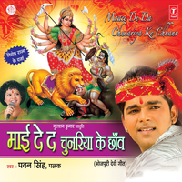 Bidaai Ke Sathe Nevta - Pawan Singh