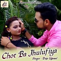 Chot Ba Jhulufiya - Duja Ujjawal