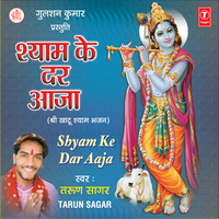 Chalo Ji Khatu Dhaam Chalo - Tarun Sagar