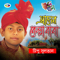 Titase Bhasiya - Tipu Sultan