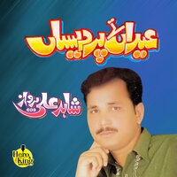 Kevein Kallyan Eid - Shahid Ali Parwaz
