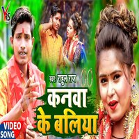 Hmar Kanwa Ke Baliya - Rahul Raj