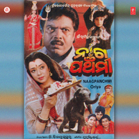 Ayare Basanta - Trupti Das & Mahaprasad Kar