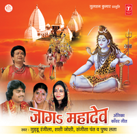 Bhaang Khatir Bhola Jee Roosal - Guddu Rangeela & Shashi Joshi & Sangeeta Pant & Pushpa Latha