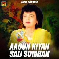 Jiarey kehro Qadur Kayo - Fozia Soomro
