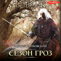 Глава 19 - Александр Алёхин