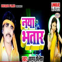 Naya Bhatar - Sagar Shailesh