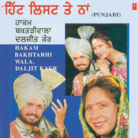 Rona Dhona Chhad Mitra - Hakam Bakhtaari Wala & Daljit Kaur
