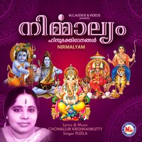 Krishna Hare Jaya - P. Leela