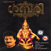 Swamikkoru Sodaranaai - M. G. Sreekumar