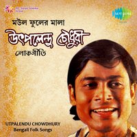 O Bandhu Nao Baiya - Utpalendu Chowdhury