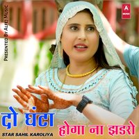 दो घंटा होगा ना झडरो - Star Sahil Karoliya & Star Momin Khan & Mijaj Khan
