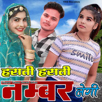 Hasti Hasti Number Legi - Tikam Rawat Bhim
