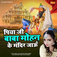 Piya Ji Baba Mohan Ke Mandir Jau - Sakshi