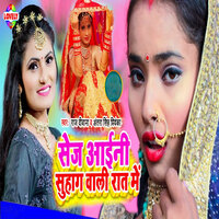 Sej Aini Suhag Wali Rat Me - Priyanka & Raj Deewana & ANTRA SINGH PRIYANKA