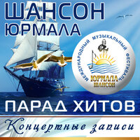 Небоскрёбы - Вилли Токарев