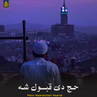 ډکه له هیبته قافله ده - Molvi Nasratullah Nasrat