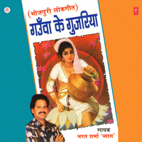 Sir Par Ganduri Ganduri Par Gagariya - Bharat Sharma Vyas