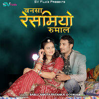 Bansa Resmiyo Rumal - bablu ankiya & Priyanka goswami