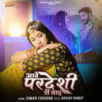 Aave Pardesi Ri Yaad - Suman Chouhan