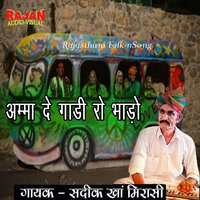 GORBANDH - Sadik Khan Mirasi