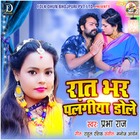 Raat Bhar Palangiya Dole - Prabha raj