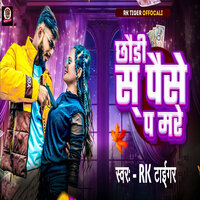 Chhauri Sa Paise pa Mare - RK Tiger