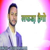 Lafda Haigo - Deepak Kumar