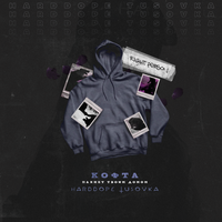 Кофта пахнет твоим домом - Right Person & Harddope & TUSOVKA