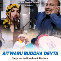 Aitwaru Buddha Devta - Arvind Chauhan & Khushboo