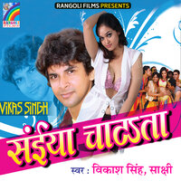 Aawa Satake Hatali - Vikash Singh & Sakshi