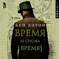 Глава 22 - Дмитрий Креминский