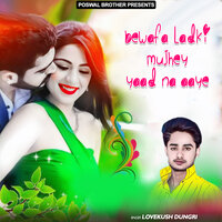 Ton Dil Dungi Bhayala Mhara Gav Me Aaja - Lovekush Dungri