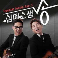 Bye Live Version - Lee Young Hyun & Boohwal