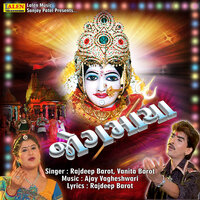Maa Pava Te Gadh Thi - Rajdeep Barot & Vanita Barot