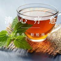 净尘养生 - 疗愈音律