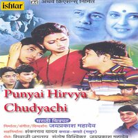 Tu Nar Ashi Dildar - Vinod Rathod