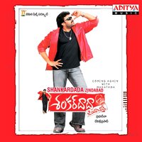Chandamama - Chitra & Venu